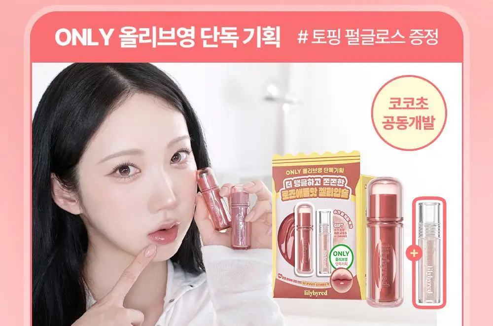 [코코초 공동개발/단독기획] 릴리바이레드 앙큼 라이어 코팅 틴트 (26AD) 3.6g (단품/기획) 상세페이지 2